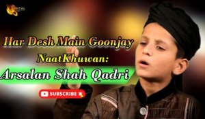 Har Desh Main Goonjay | Naat | Arsalan Shah Qadri | HD video