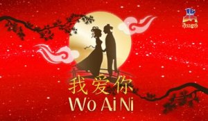 Wo Ai Ni (Official Lyric Video)