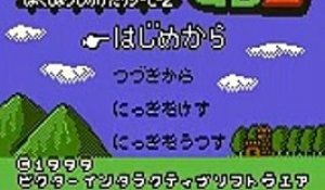 Bokujou Monogatari GB2 online multiplayer - gbc