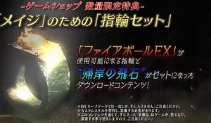 Dragon's Dogma Dark Arisen - Gameplay japonais des pouvoirs accordés par un anneau