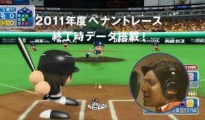 Powerful Pro Baseball 2011 Final Edition - Pub Japon