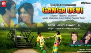 Gayini Gawan Ta (Ganga Devi) by Sudesh bhoshle, Dinesh lal yadav,Indu sonali