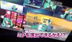 Project Diva - Trailer officiel