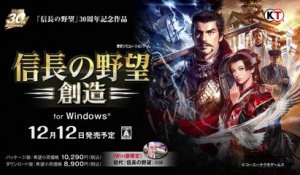 Nobunaga's Ambition Sôzô - Trailer #2