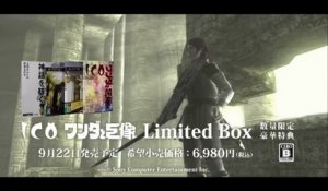 ICO & Shadow of the Colossus Classics HD - Pub Japon (Shadow)