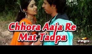 Bewafaai Rajasthani Film | Chhora Aaja Re Mat Tadpa | Marwadi Love Song | HD Video 1080p
