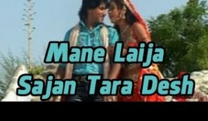 Mane Laija Sajan Tara Desh | Gujarati Latest Video Song | Mamta Soni Song