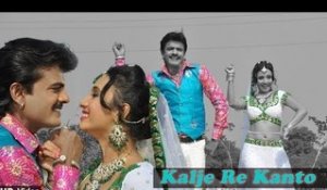 Kalje Re Kanto - Popular Gujarati Love Song - Full Video Song - Deepali Somaya