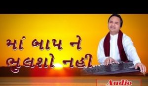 Maa Baap Ne Bhulsho Nahi | Hemant Chauhan Hit Bhajan | Audio Jukebox