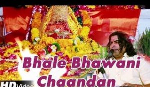 Bhale Bhawani Chandan | Gajan Maa Bhajan 2014 | Rajasthani Live Bhajan