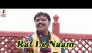 Rat Le Naam Gura Ra | Rajasthani Devotional Video Song | Shivji Bhajan 2014