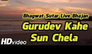 Gurudev Kahe Sun Chela | Bhagwat Suthar Live Bhajan | Rajasthani Song 2014