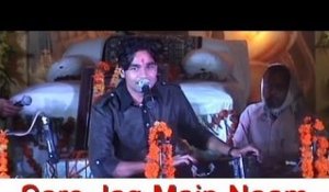 "Sare Jag Main Naam Kamayo" | Meera Bai Bhajan | Dinesh Mali Live Bhajan 2014