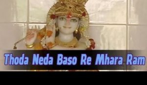 Superhit Prakash Mali Bhajan | Thoda Neda Baso Re Mhara Ram | Rajasthani Ram Bhajan