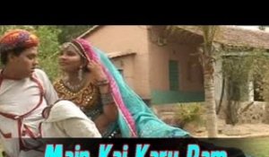 Rajasthani Romantic Songs | Main Kai Karu Ram | Rajasthani Lokgeet - Balam Mharo Bholo
