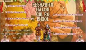Keshriyo Hajari Gul Ro Phool | Rajasthani Traditional "Superhit Vivah Geet Vol 3" | Audio Jukebox