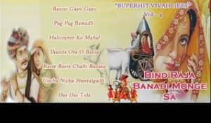 Bind Raja Banadi Monge Sa | Rajasthani Traditional "Superhit Vivah Geet" Vol 4 | Audio Songs Jukebox