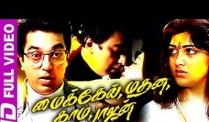 Tamil Full Movies | Michael Madana Kama Rajan | [Tamil Movies Full Movie New Releases Coming]