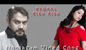 Noolagam Video Song - Kadhal Kisu Kisu | Bala | Charmi | Vidhya Sagar