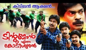Santhosh Pandit Dialogue In Filim | Santhosh Pandit Comedy Scenes |  Malayalam Comedy Movies [HD] sur Orange Vidéos