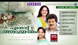 Christian Devotional Songs Malayalam | Ente Ashrayam | Malayalam Christian Devotional Non Stop