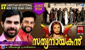 Christian Devotional Songs Malayalam | Sathyanayakan | Malayalam Christian Devotional Non Stop