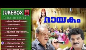 Christian Devotional Songs Malayalam | Dhayakam | Christian Devotional Non Stop | M.G.Sreekumar Hits