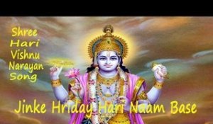 Jinke Hriday Hari Naam Base | Shree Hari Vishnu Narayan Song | NEW