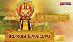 Sri Padhasumamai || Irumudi Ilavelupu || Lord Ayyappa Bhajana Songs