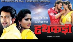 Hathkadi - Full HD - Bhojpuri Full Movie - Dinesh Lal Yadav , Khesari Lal Yadav & Anjana Singh