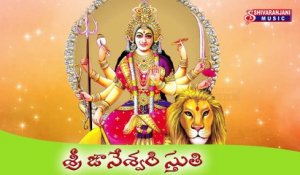 Sri Gnaneshwari Stuthi || Lord Durga Devotional Songs || Telugu Devotional Songs