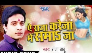 Raja Babu - Audio Jukebox - Bhojpuri Hot Songs 2016