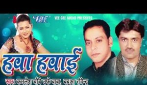 Kamlesh Chobe - Audio Jukebox - Bhojpuri Hot Songs 2016