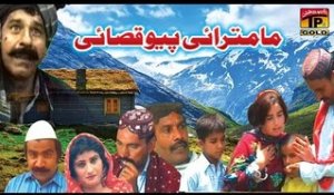 Man Mutraee Peo Qasaee | Saraiki Film | Upcoming Movie | Eid Ul Fitr Upcoming Movie