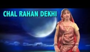 CHAL RAHAN DEKHI | SURYA URF SONU | SHIV BHAJAN