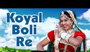 Koyal Boli Re Ashapura Re Dham | Rajasthani Dance Song | Full HD