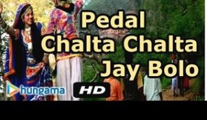 New Rajasthani Video Song | Bheelani Rangili | PEDAL CHALTA CHALTA JAY BOLO | Rajasthani Super Hit