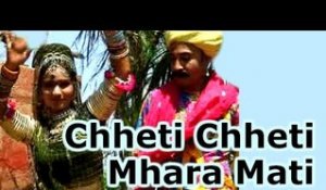 CHHETI CHHETI MHARA MATI | Rajasthani New Video Song |