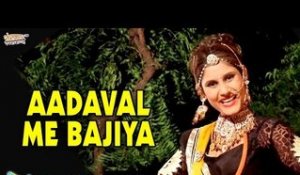 Rajasthani Devotional Songs | Adaval Me Bajiya | Rajasthani Video Songs 2015 | Latest Songs