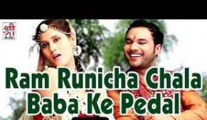 Ram Runicha Chala Baba Ke Pedal Theth | New Rajasthani Song 2015 | Devotional Hit | Rajasthani