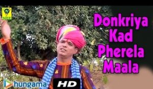 Donkriya Kad Pherela Maala | Folk Song | Latest Hit | Rajasthani