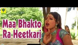 Maa Bhakto Ra Heetkari Ossia Ne Balihari | Devotional Hit Song | Video | Rajasthani