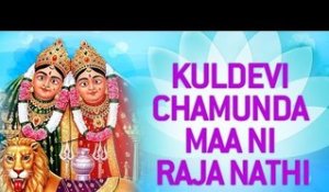 Chamunda Maa Gujarati Bhajans - Kuldevi Chamundamaani Raja Nathi by Gagan, Rekhha | Gujarati Bhajans