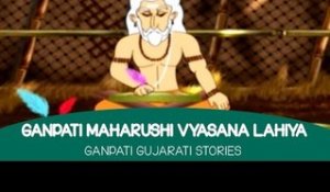 Ganpati Maharshi Vyaasana Lahiya (Ganpati Varta) | Bal Ganesh Gujarati Stories | Stories for Kids