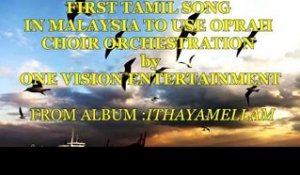 Uyartinthidu Thozha - Lyric Video | Ithayamellam | One Vision Entertainment