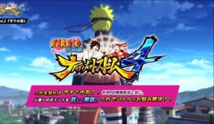 Naruto Road to Boruto : Plusieurs séquences de gameplay