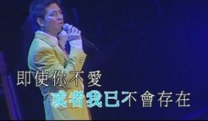 Tai Chi - Ming Nian Jin Ri (2005 Live)