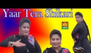 Yaar Tera Shikari || New Deepika Dance || Dhanora Rewari Compitition  ||  Mor Haryanvi