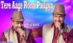 Tere Aage Rona Padgya  ||  Virpal Kharkiya  ||  Haryanvi Ragni  ||  Mor Haryanvi