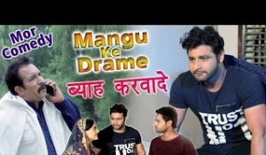 Mor Comedy # Mangu Ke Drame # Episode 5 # Haryanvi Desi Comedy || Vijay Varma || Mor Haryanvi